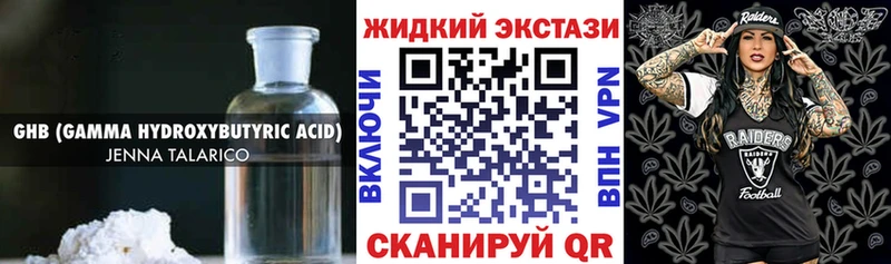 купить закладку  Островной  БУТИРАТ бутандиол 