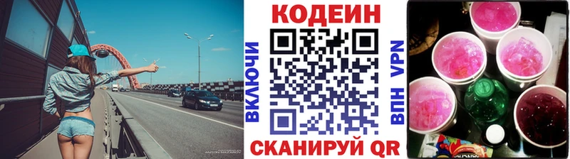 как найти наркотики Островной MEGA ССЫЛКА Кодеиновый сироп Lean напиток Lean (лин)